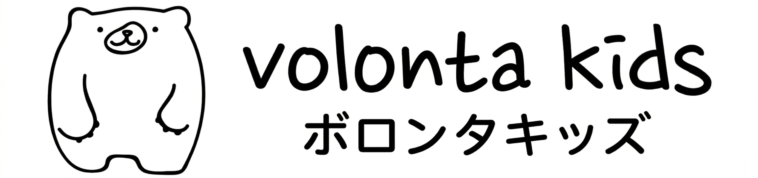 戸塚駅近の少人数制学童｜ボロンタキッズ