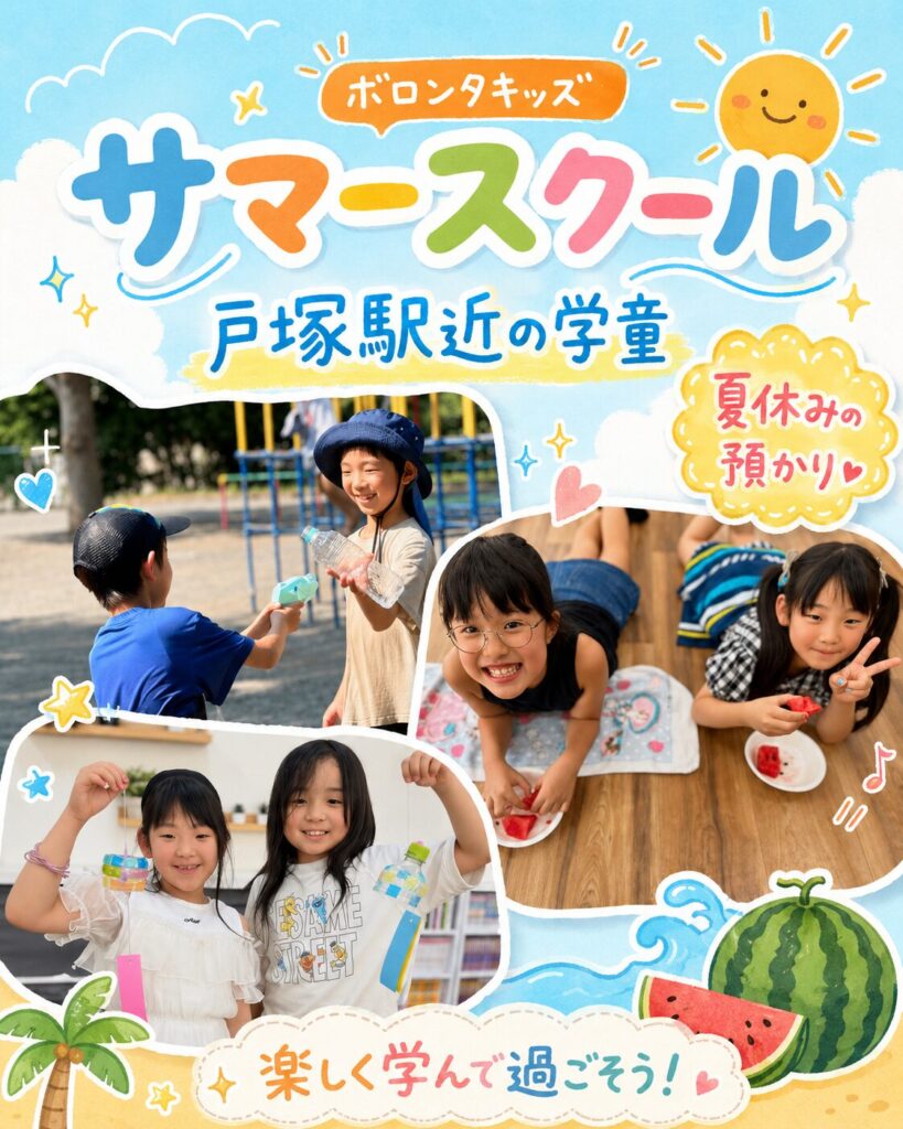 サマースクールの様子